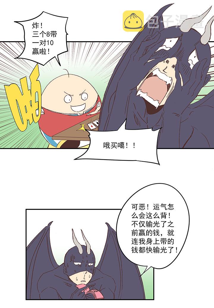第一百四十波  黑暗之王！9