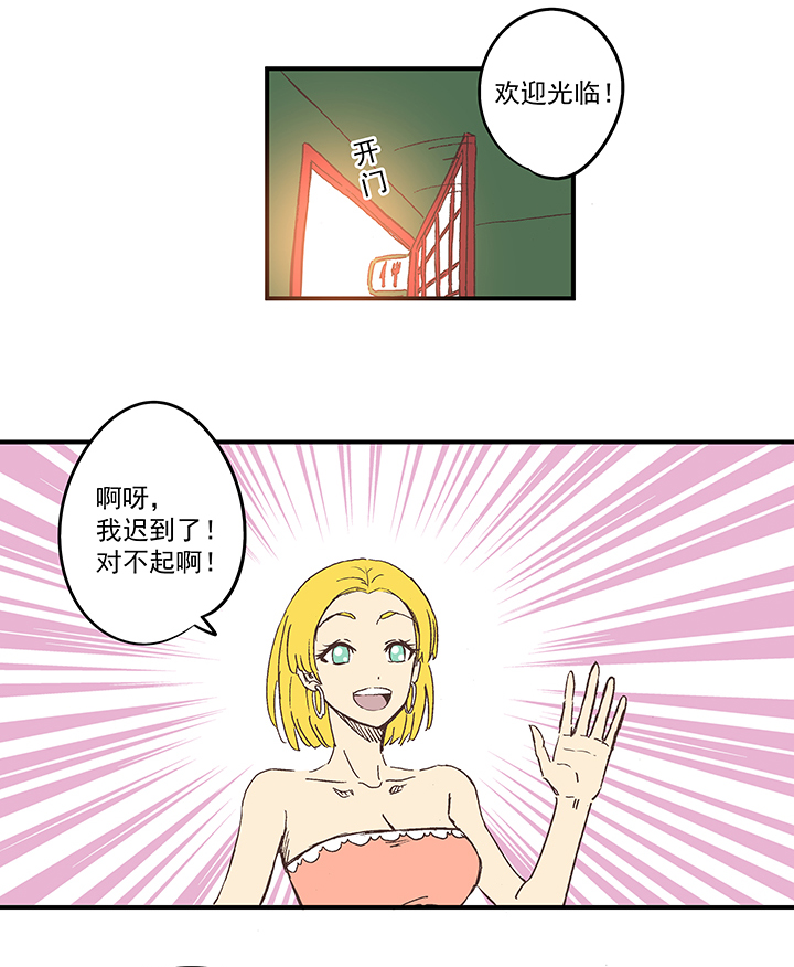番外篇——缘分14