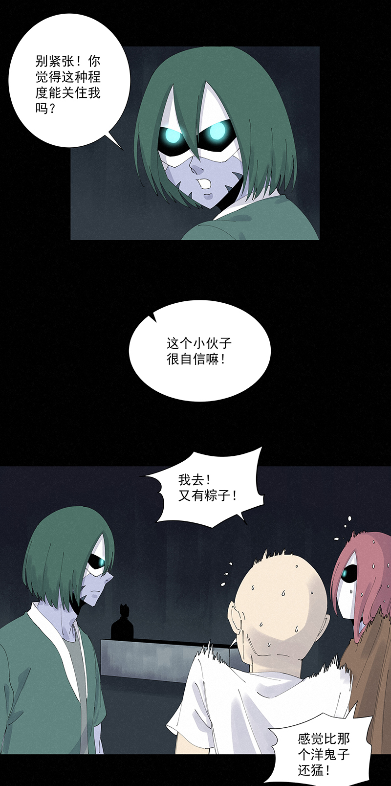 第二百五十六波 相遇22
