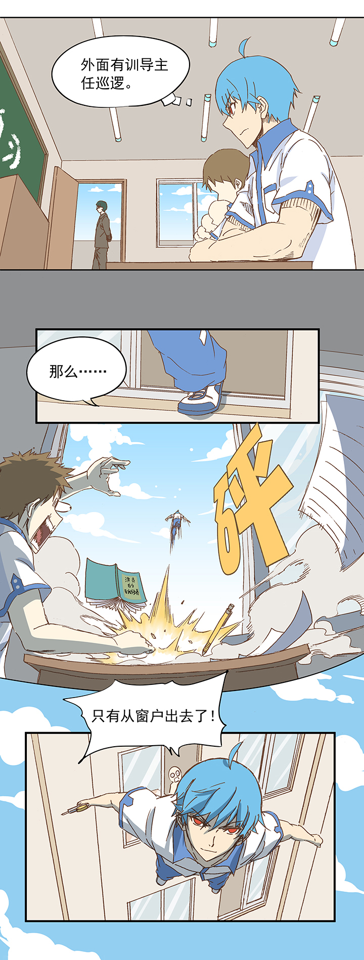 第九波 狗二娃15