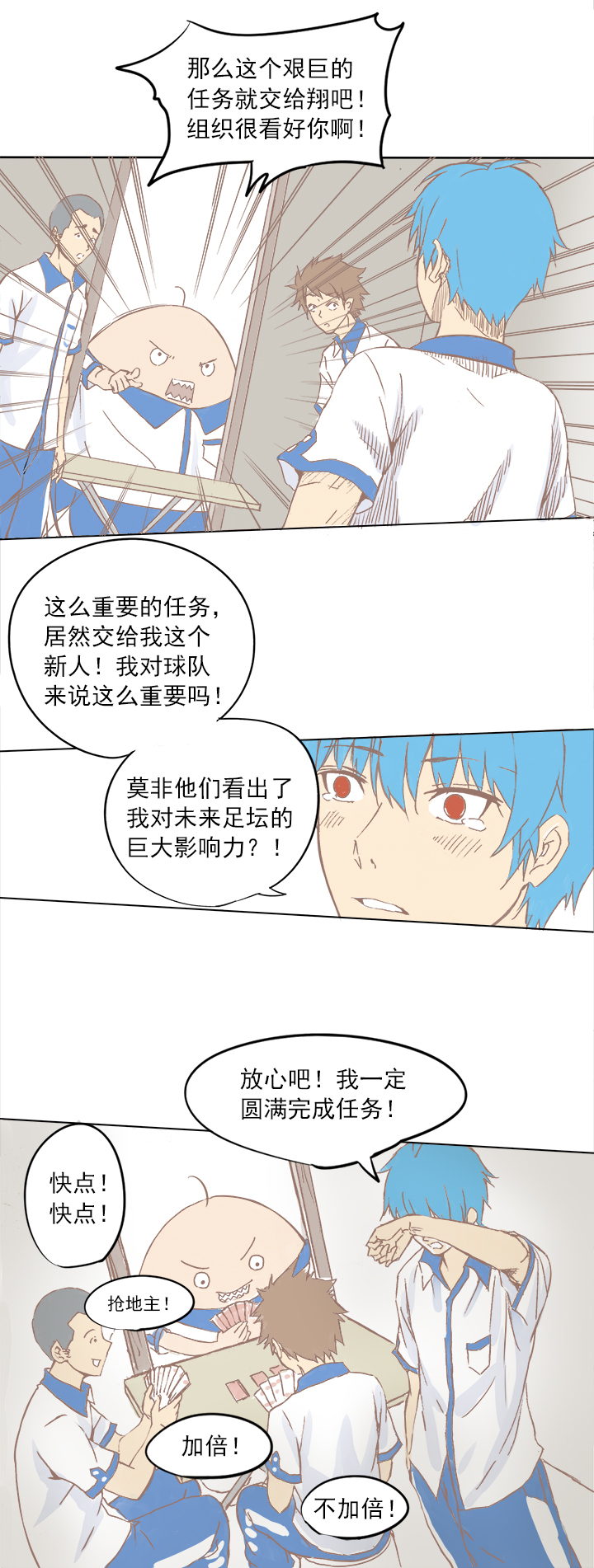第三波 自摸28