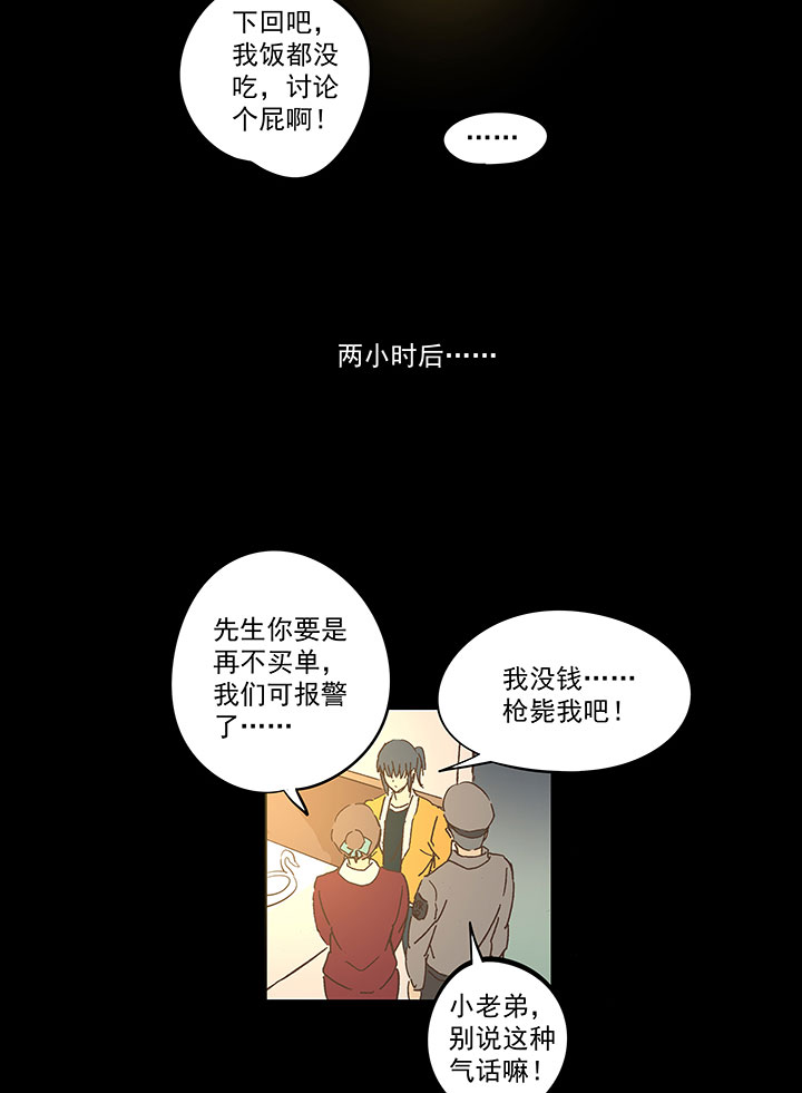 春季番外篇——买单18
