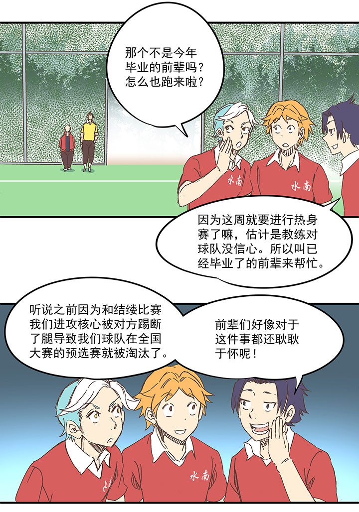 第一百六十四波 再战水南高中13