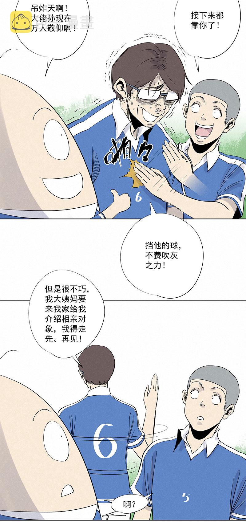 第三百一十七波 大佬孙25