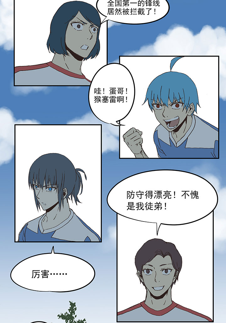 第四十七波 换人11