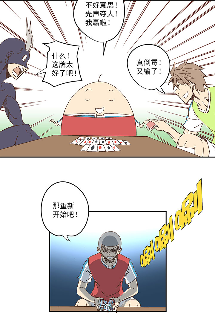 第一百四十波  黑暗之王！7
