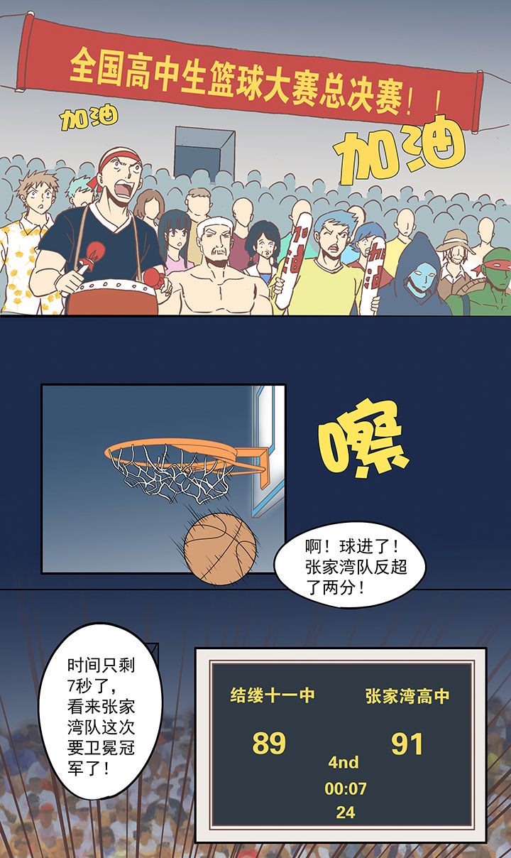 第六十七波 橘5
