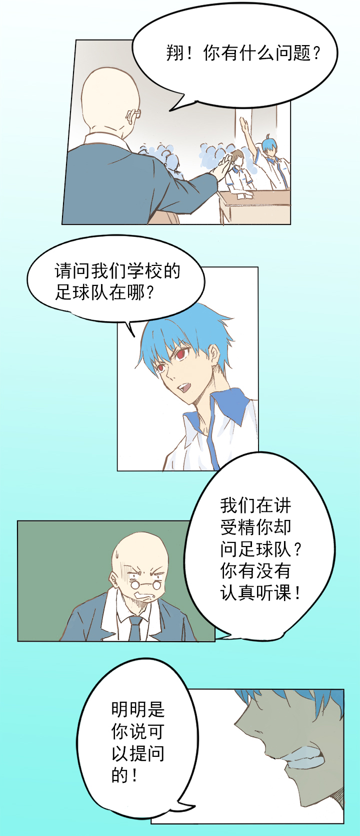 第二波 你要加入篮球队吗？24