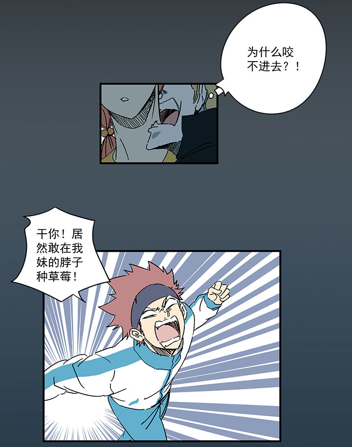 第一百七十八波 吸血鬼20
