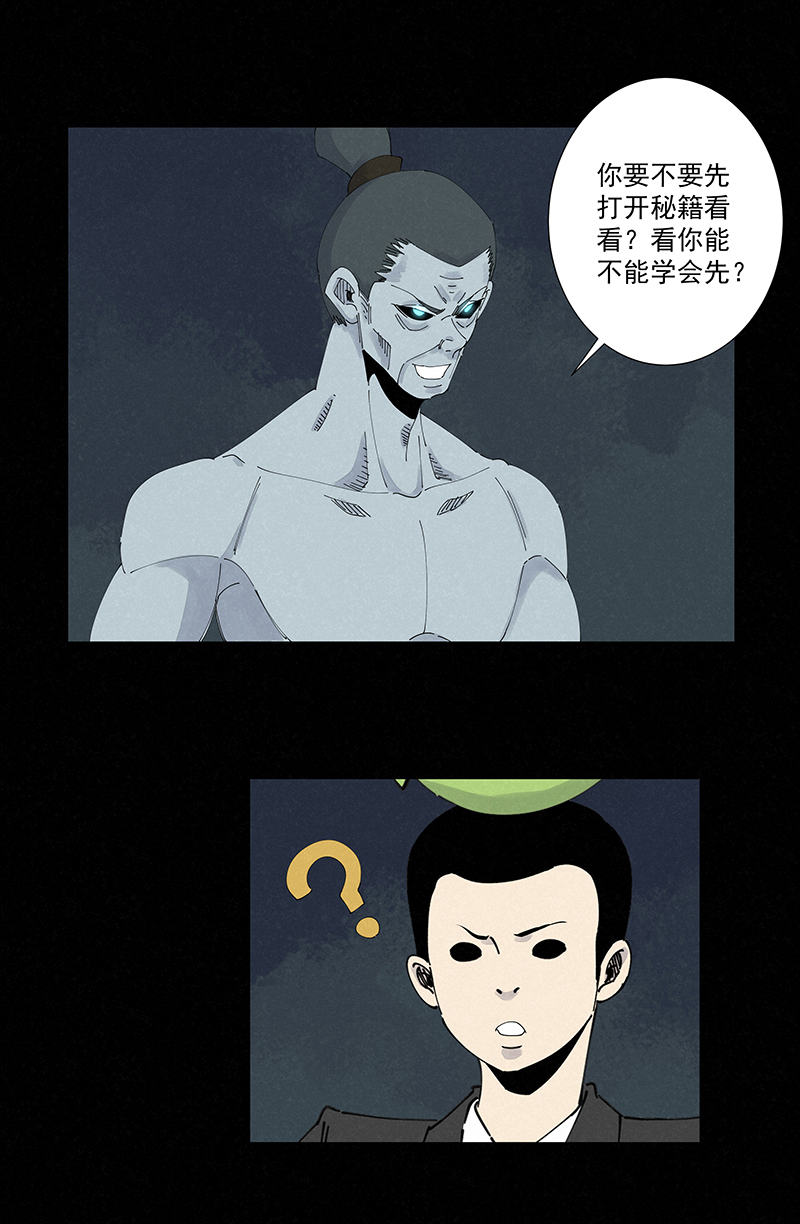 第二百六十三波  球王秘籍28