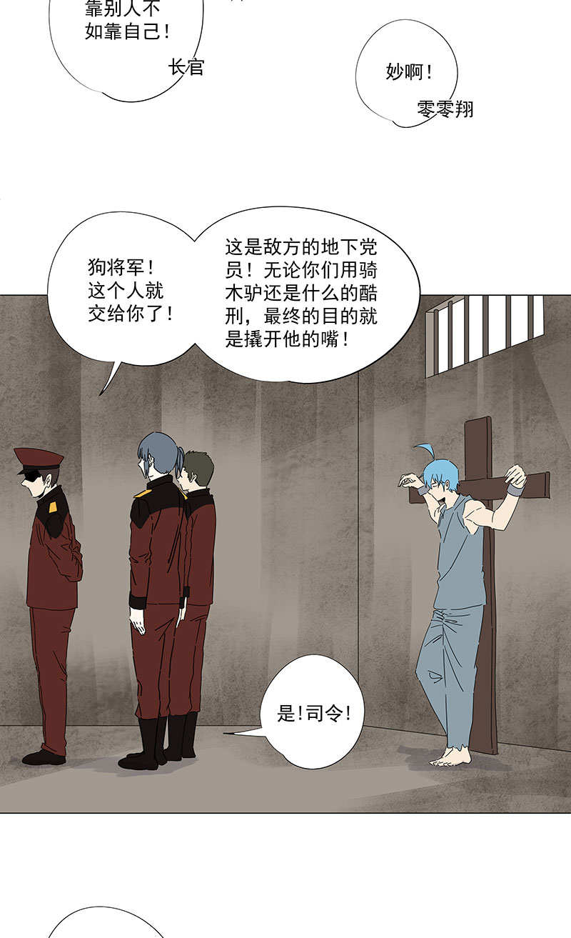 番外篇：潜伏3