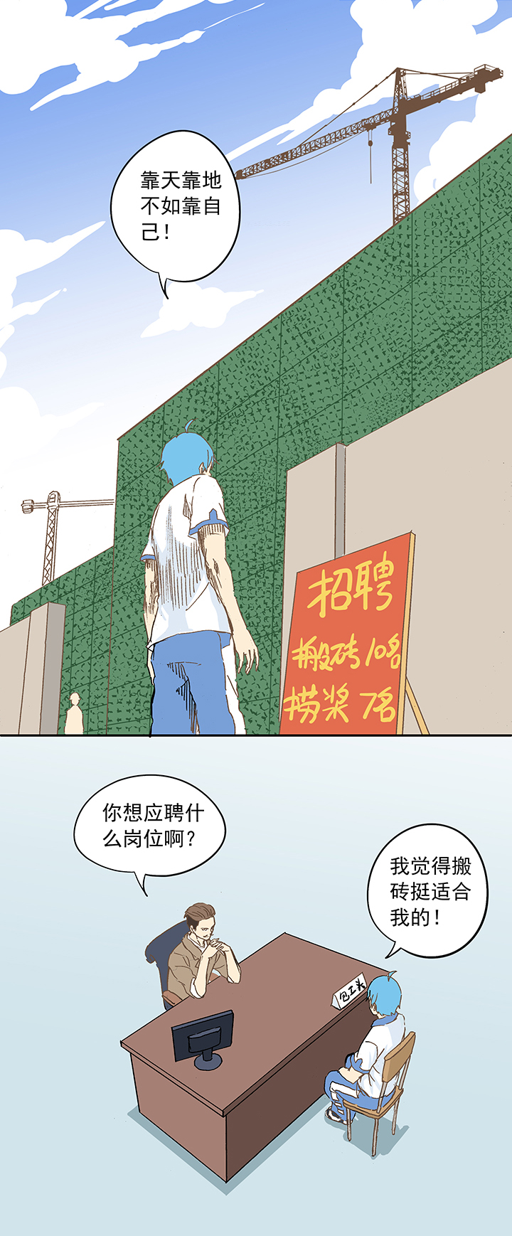 第十波 你们聊，我去搬砖先！23