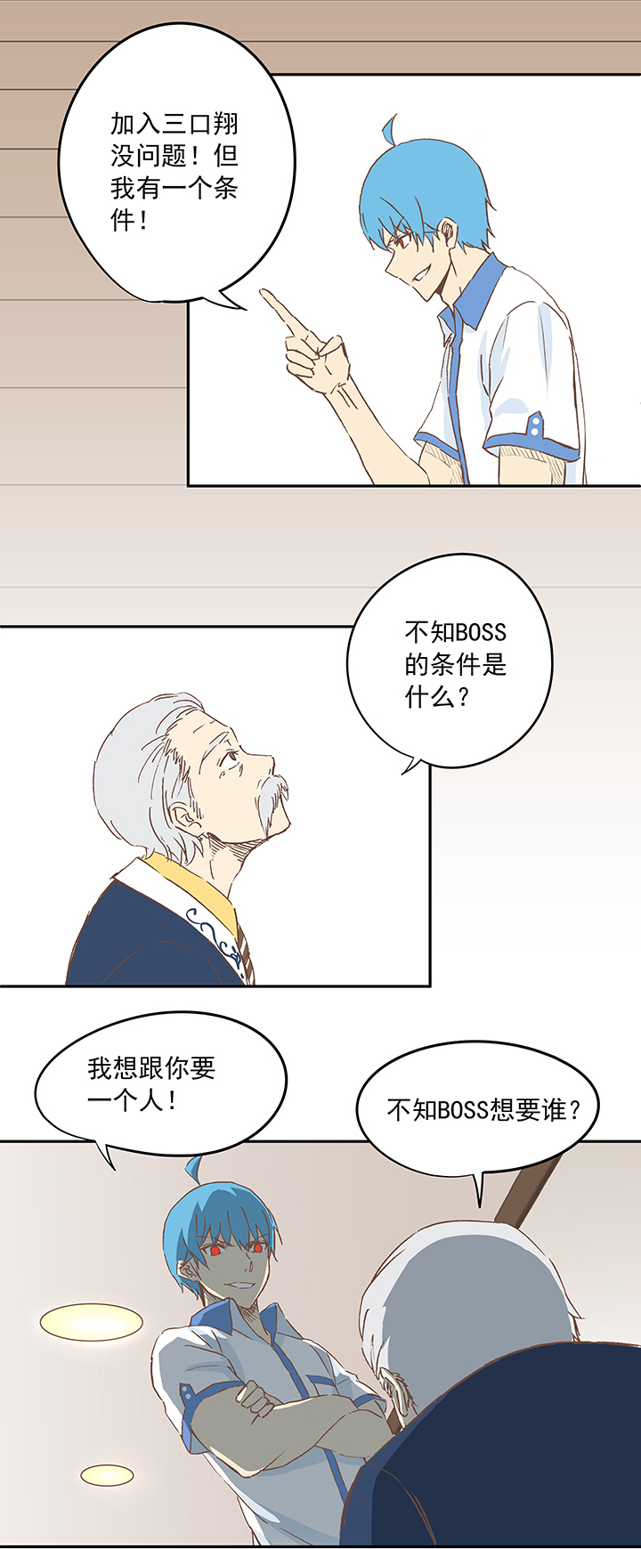 第十七波 同居19
