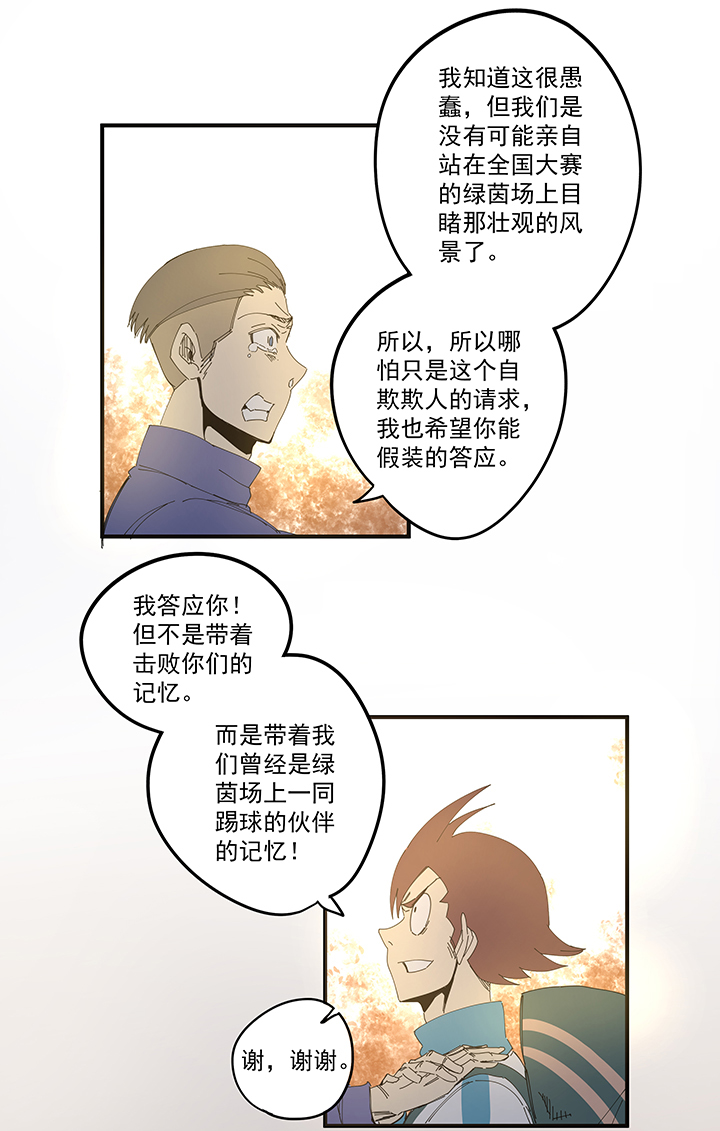 第一百九十四波 晋级淘汰赛33