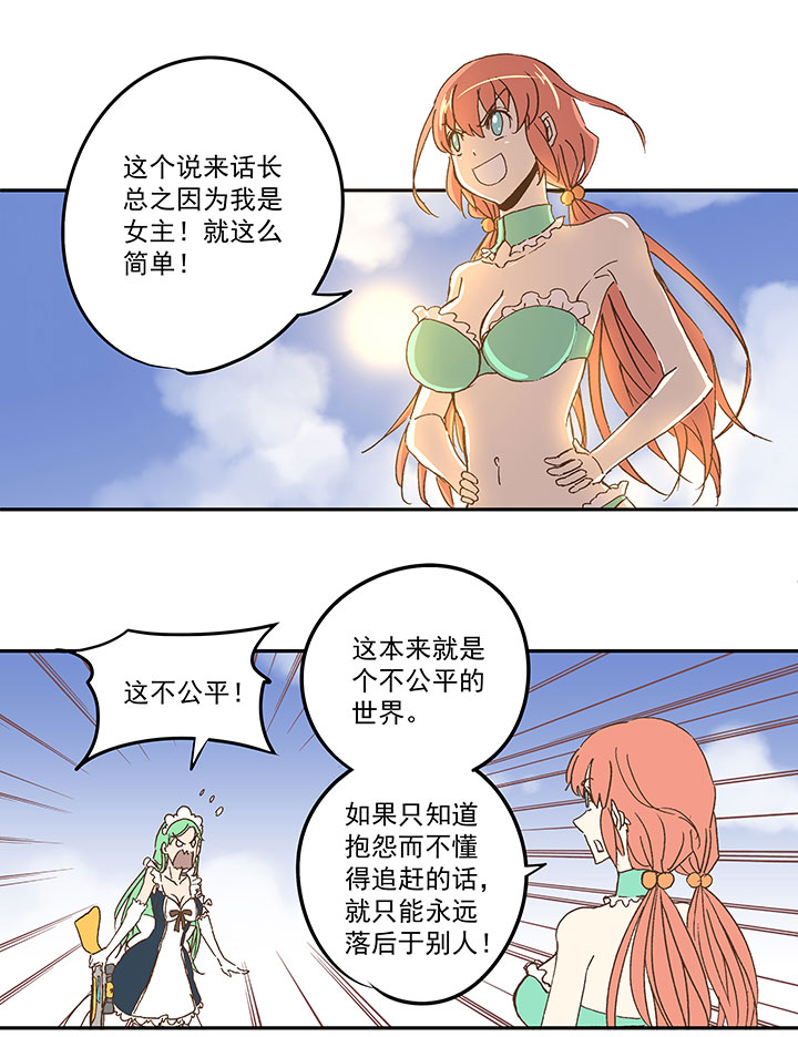 第八十三波 咦！你是谁！16