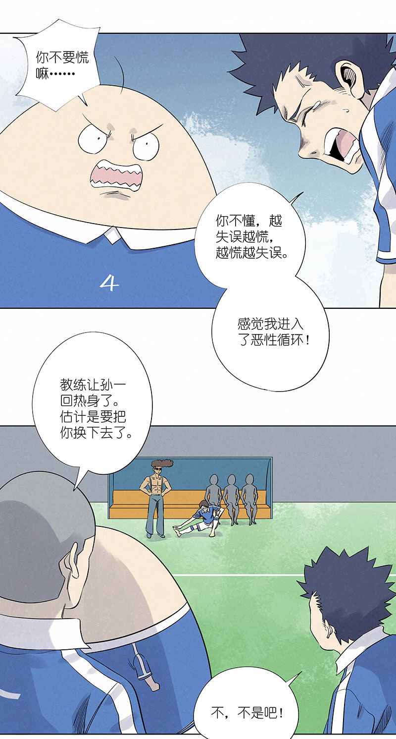 第三百一十五波 失误27