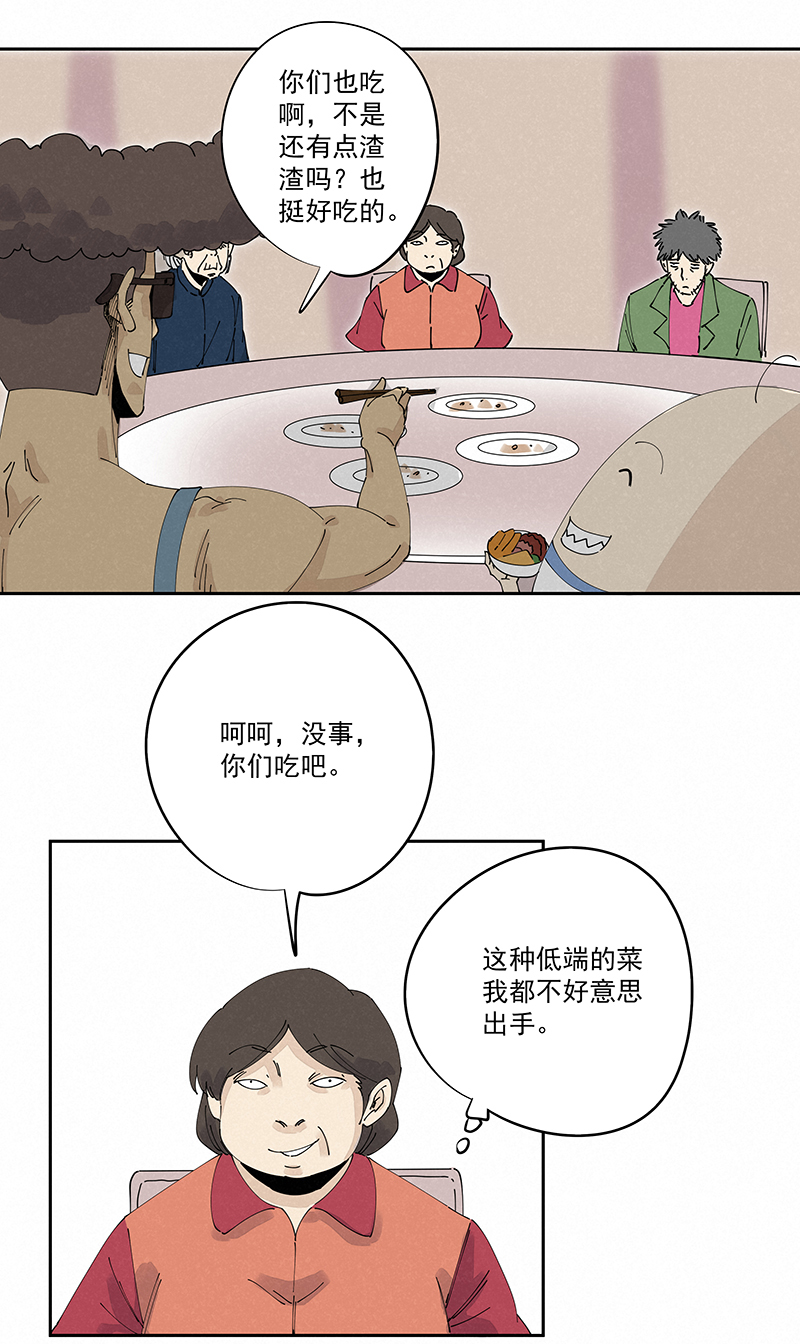 第二百四十六波  酒席恶霸15