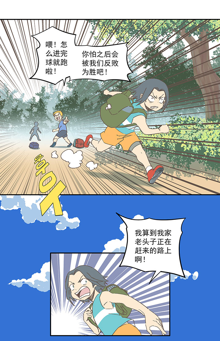 第一百六十波 青出于蓝4