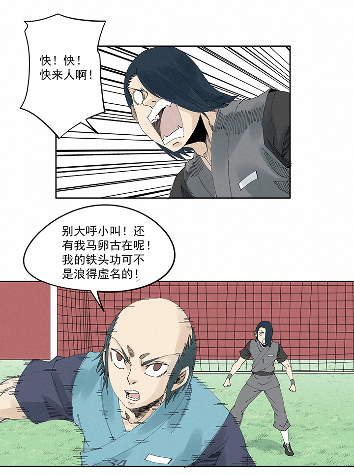 第二百一十六波  流逝的智商29