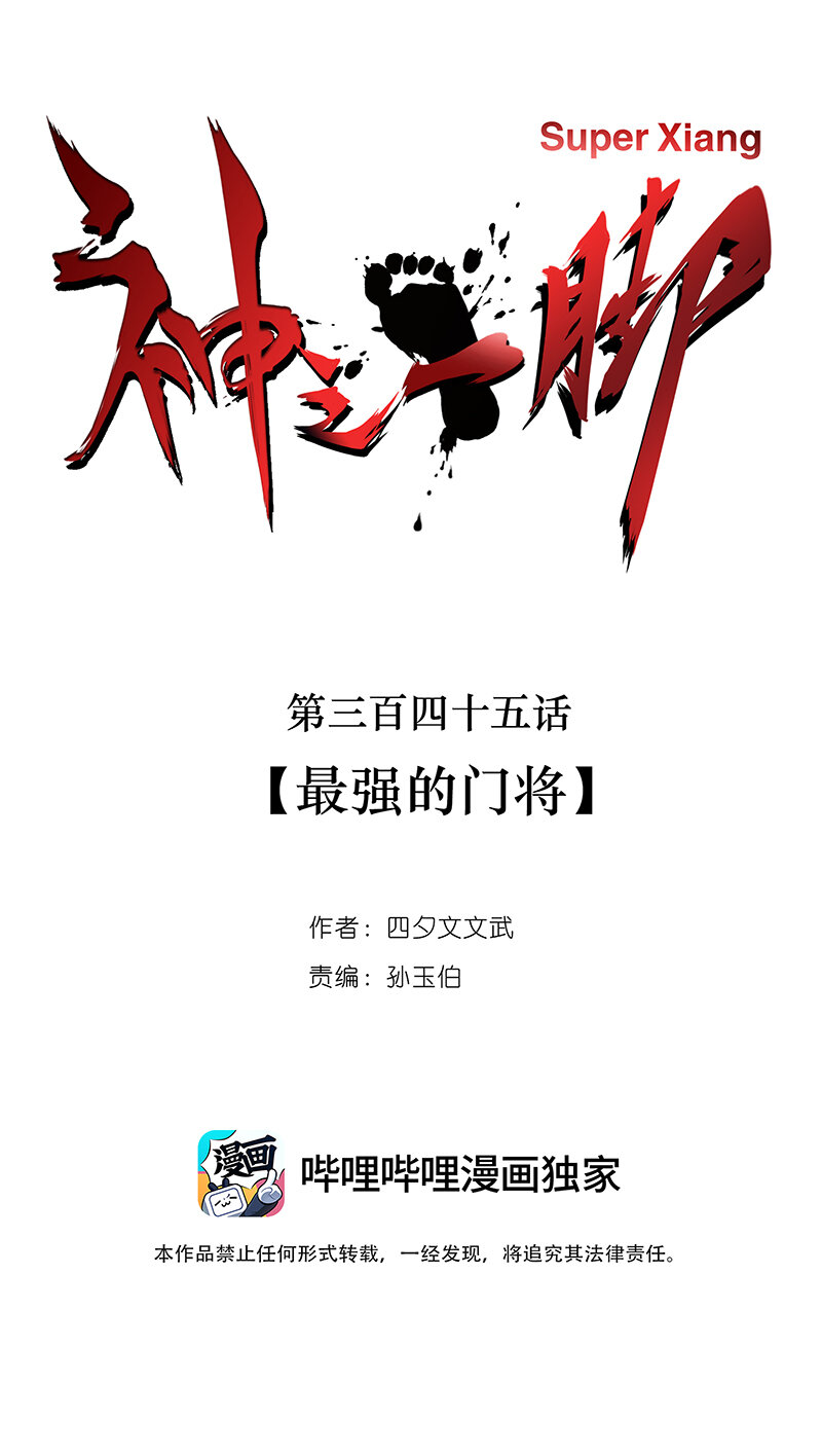 第三百四十五波最强的门将8