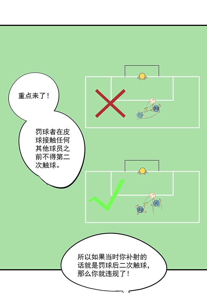 第一百波 凌空新月射门12