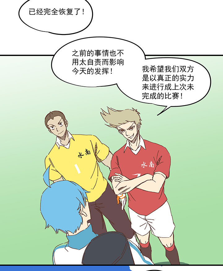 第一百六十四波 再战水南高中34