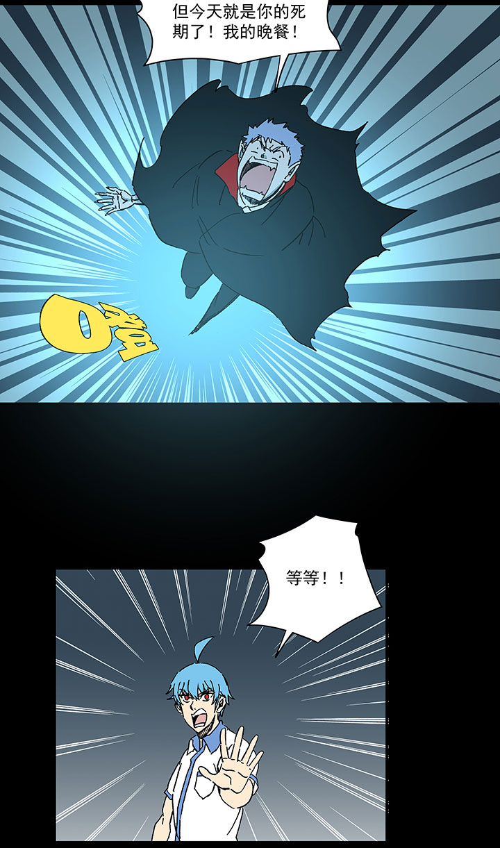 第一百七十八波 吸血鬼30