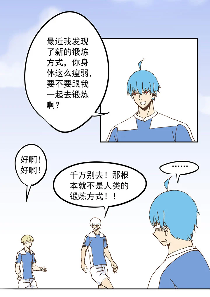 第二十三波 教练24