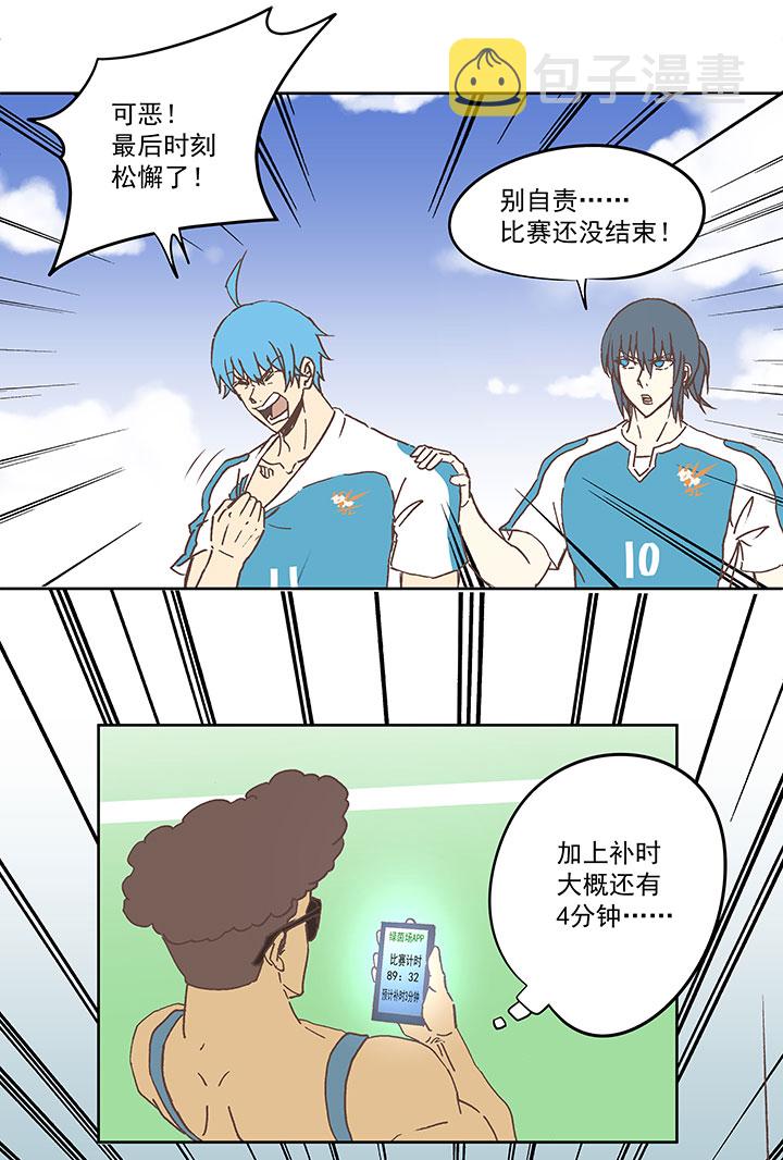 第六十六波 最后的点球19