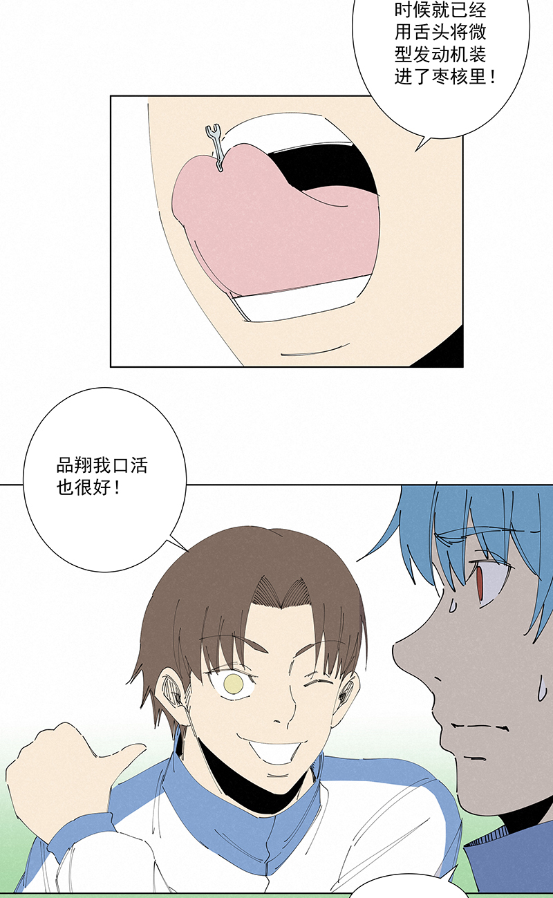 番外篇——春节13