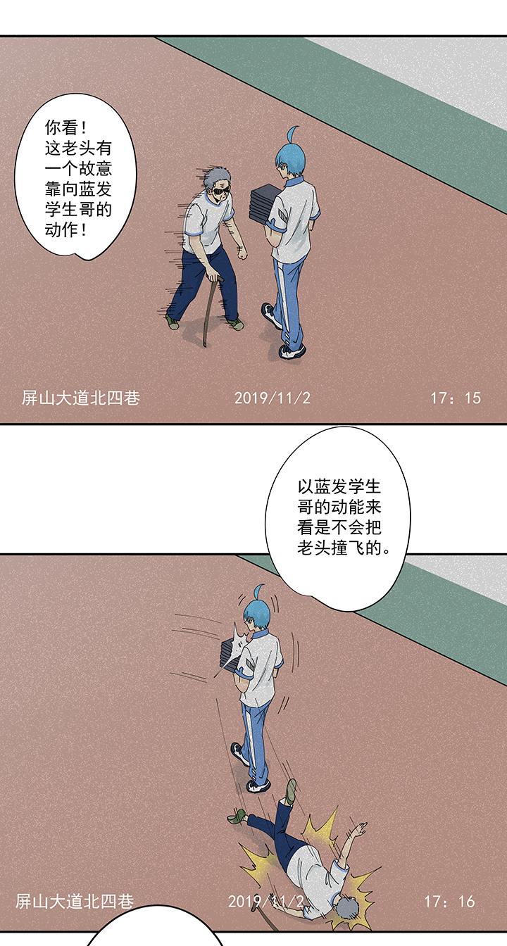 第二百零九波 加油！1
