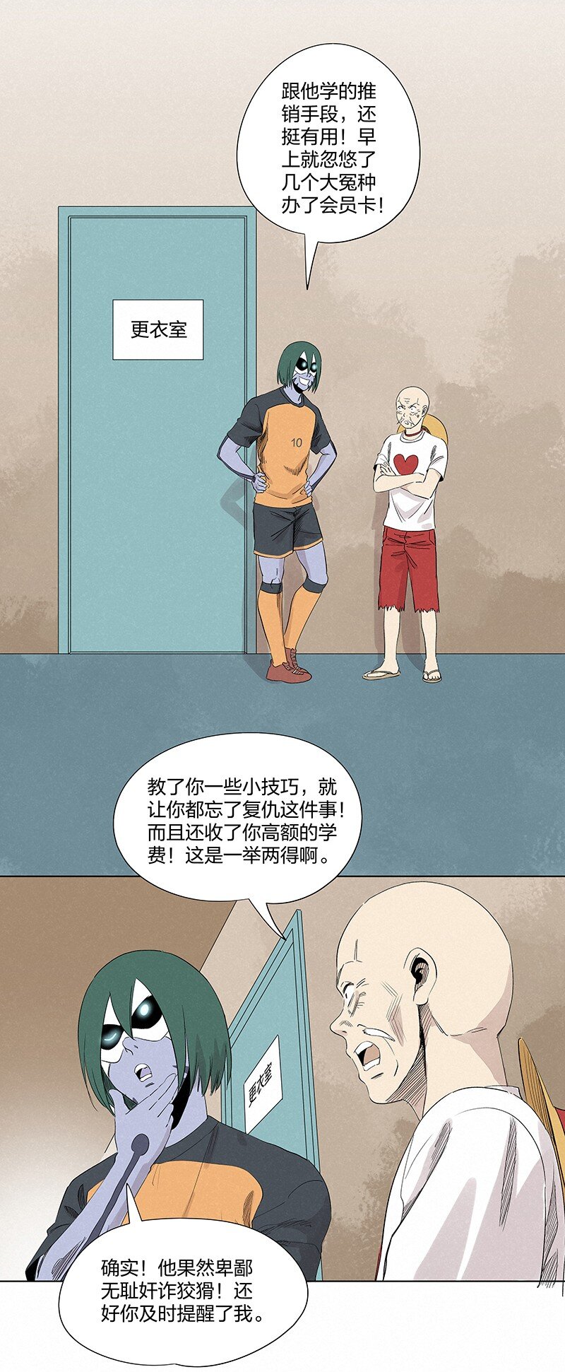 第三百五十七波 星星之火12
