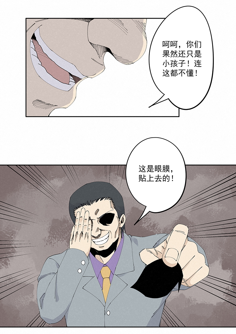 第二百二十九波 长发星人8