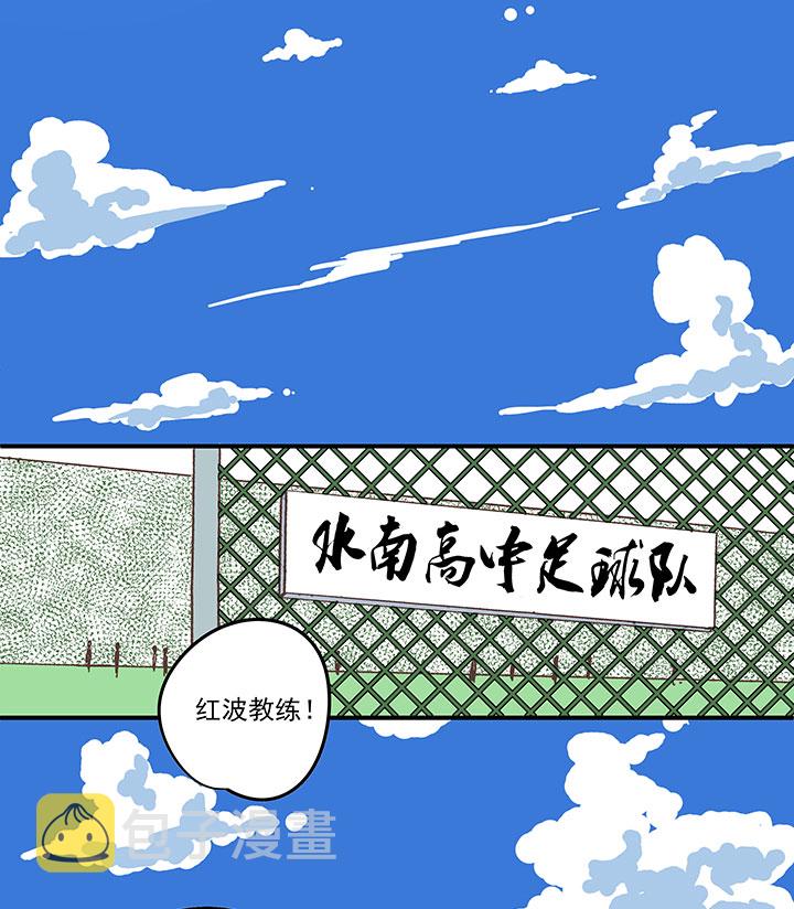 第一百六十四波 再战水南高中11