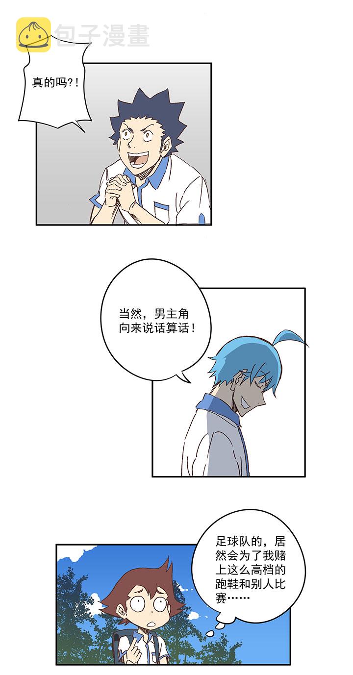 第一百五十五波 短跑比赛！8