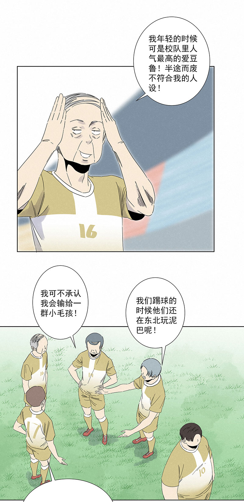 第二百八十九波  回到年轻时12