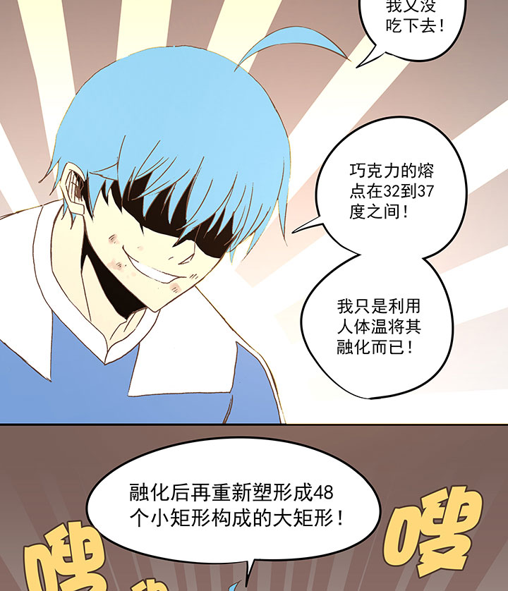 第四十二波 死神的阴谋10