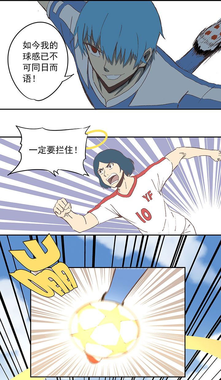 第四十六波 破门12