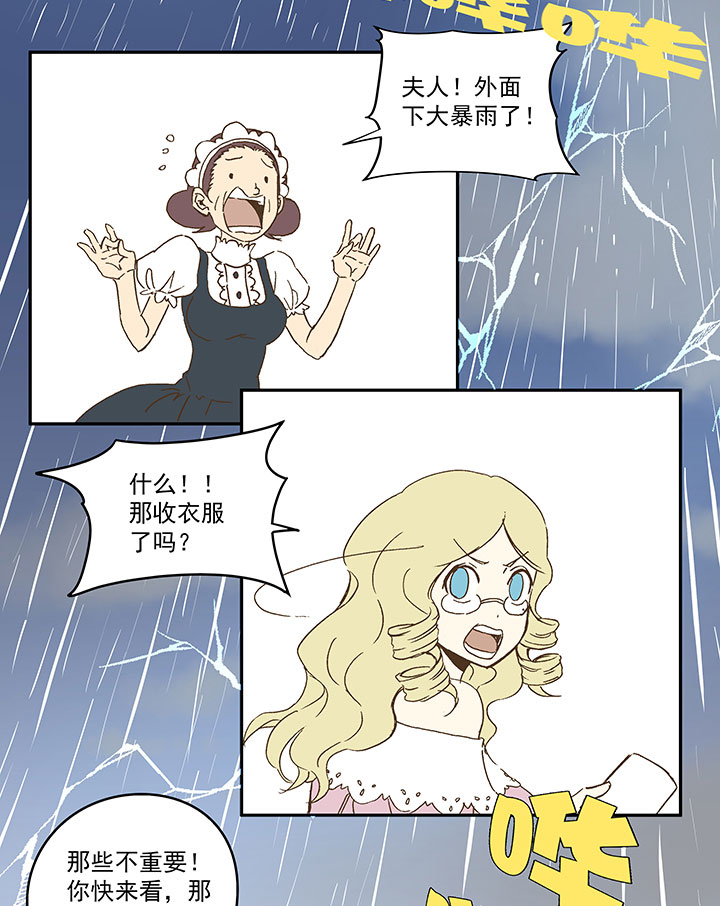 第九十四波 我要筱兰！22