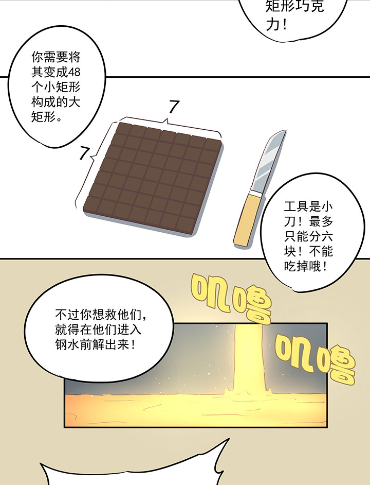 第四十二波 死神的阴谋6