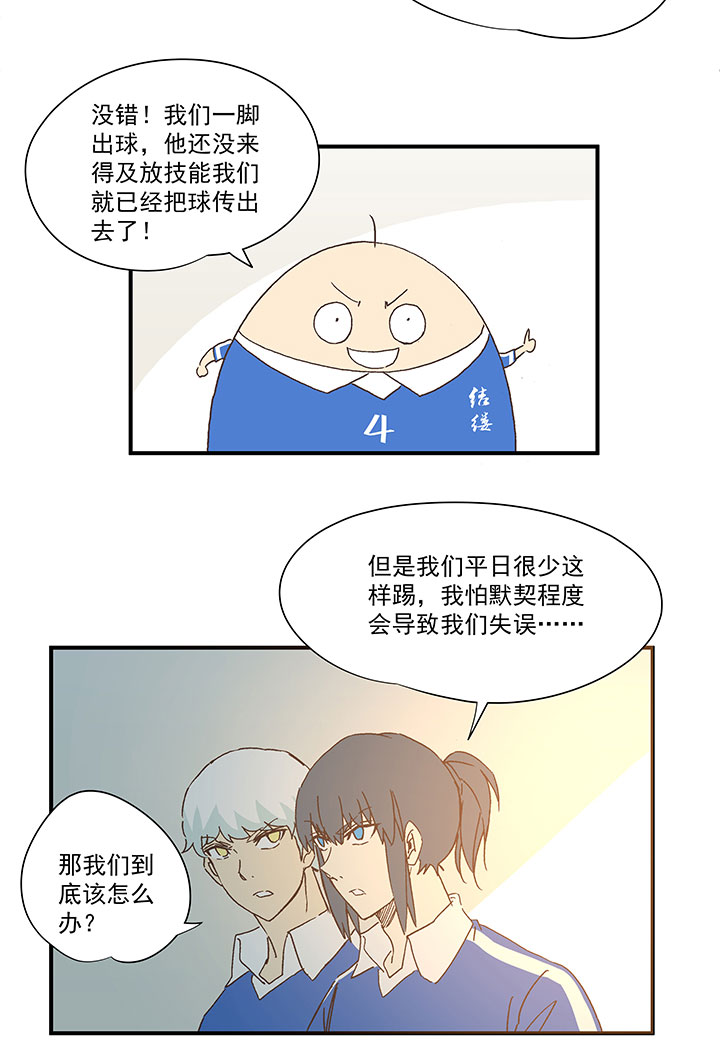 第一百八十四波 反嘲讽26