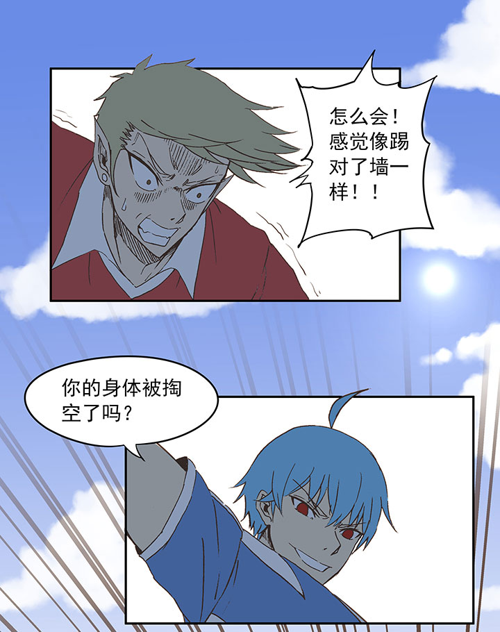 第三十一波 必杀射门8