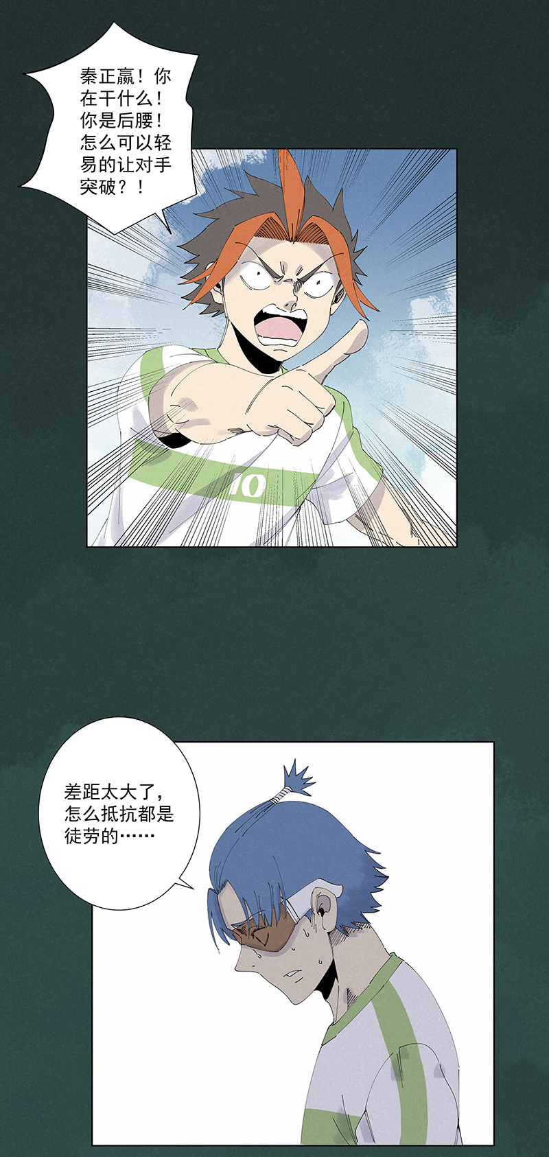 第二百七十一波  加时赛23