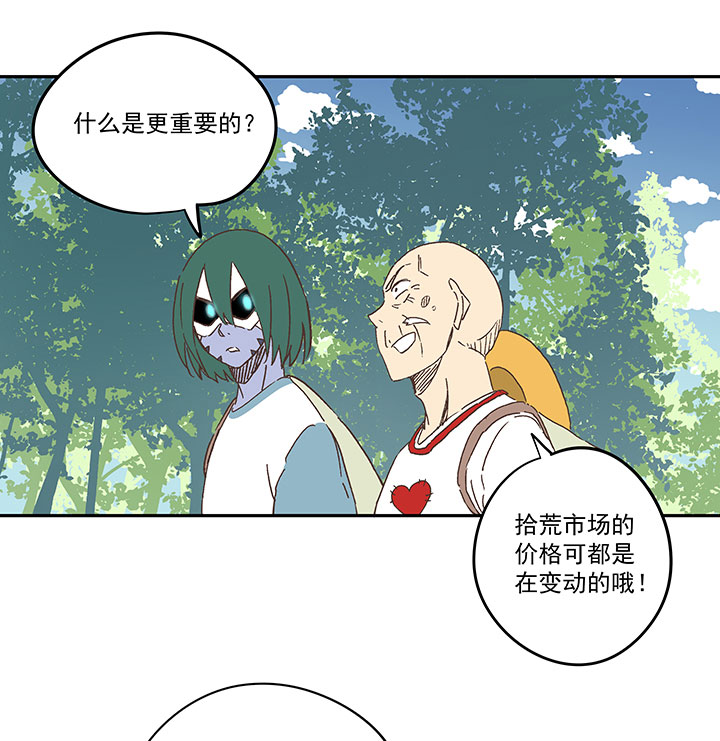 第一百九十二波 拾荒9