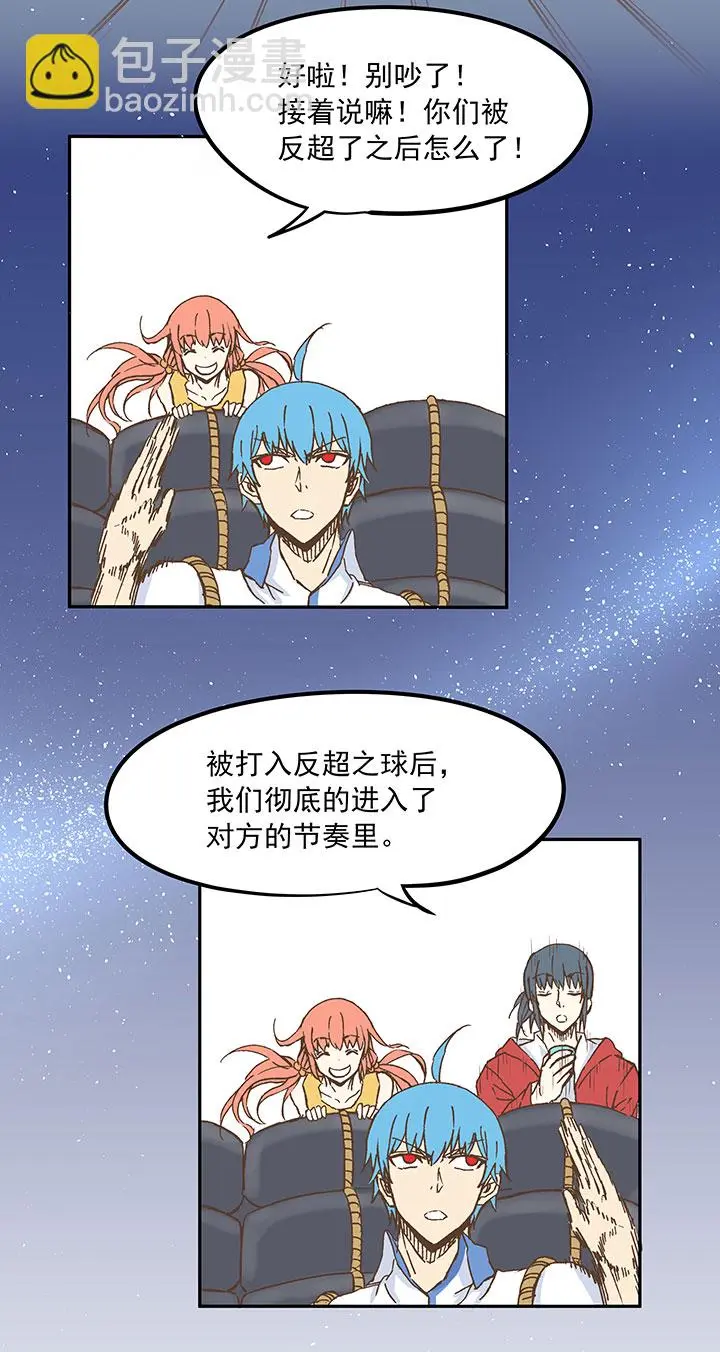 第二十三波 教练9