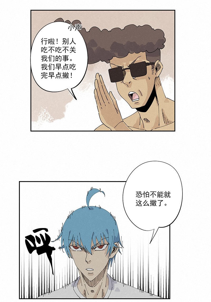 第二百四十七波  小透明15