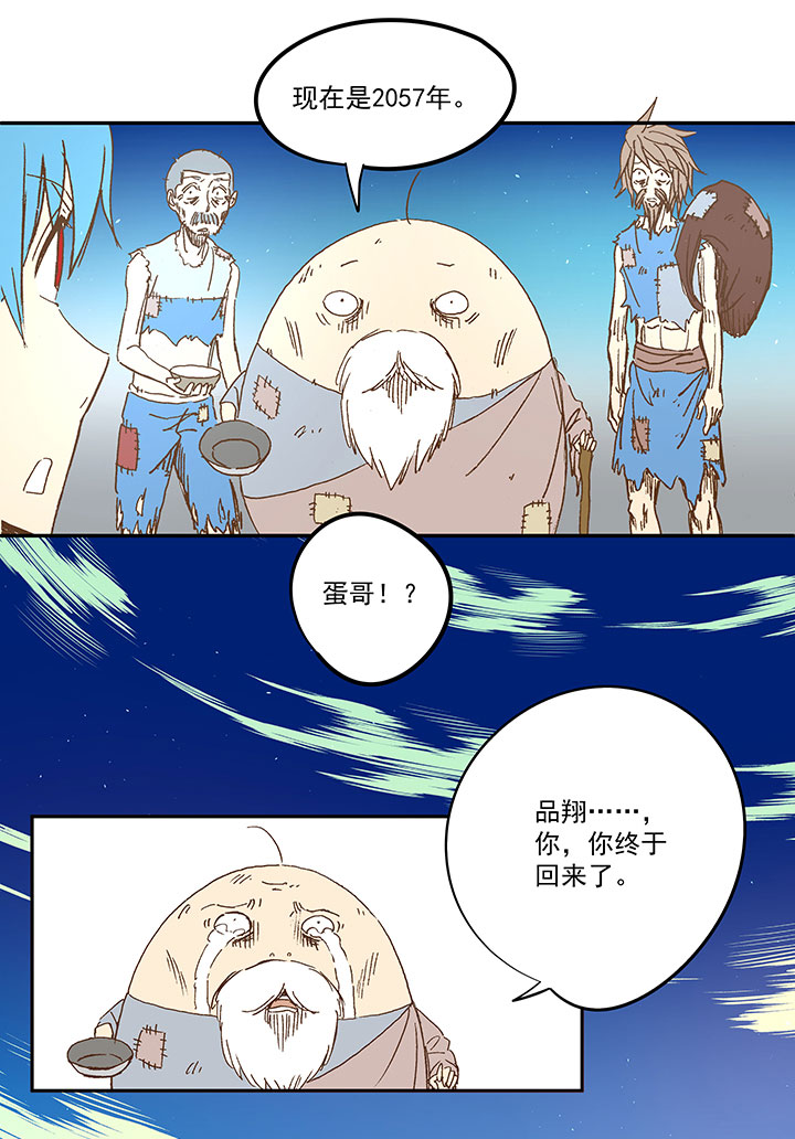 第一百一十七波 穿越1