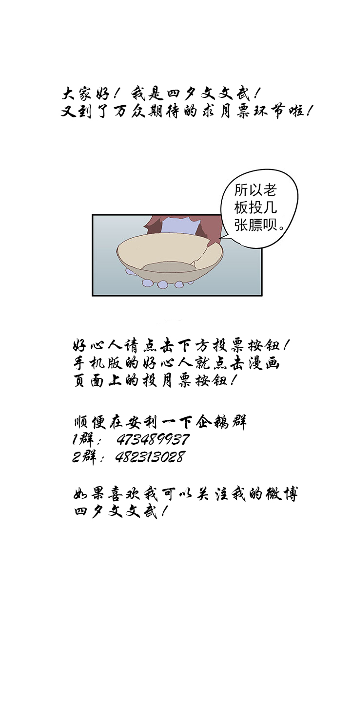 春季番外篇——买单22