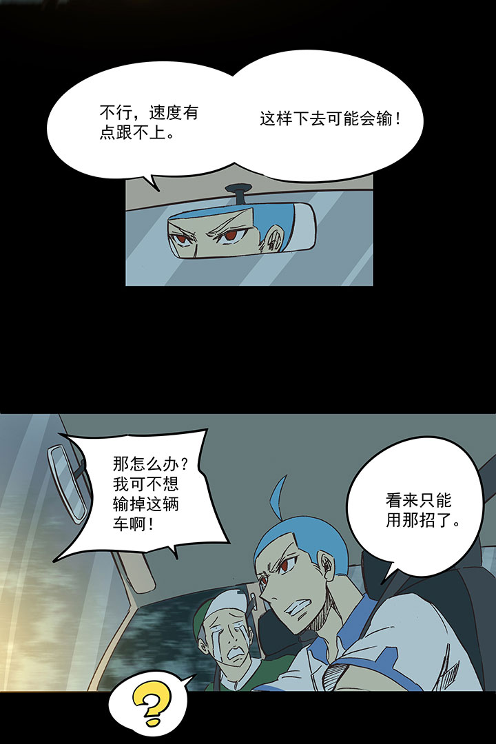 第一百六十九波 漂移！31