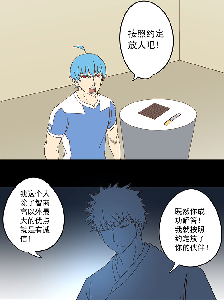 第四十二波 死神的阴谋15